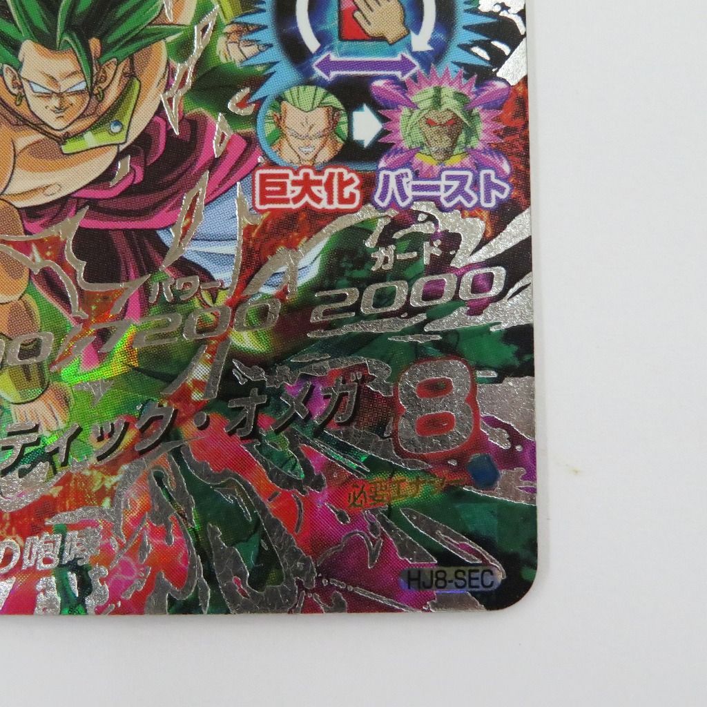 ドラゴンボールヒーローズ　HJ CP SR 美品 2025年最新】hJ cp ドラゴンボールの人気アイテム - メルカリ