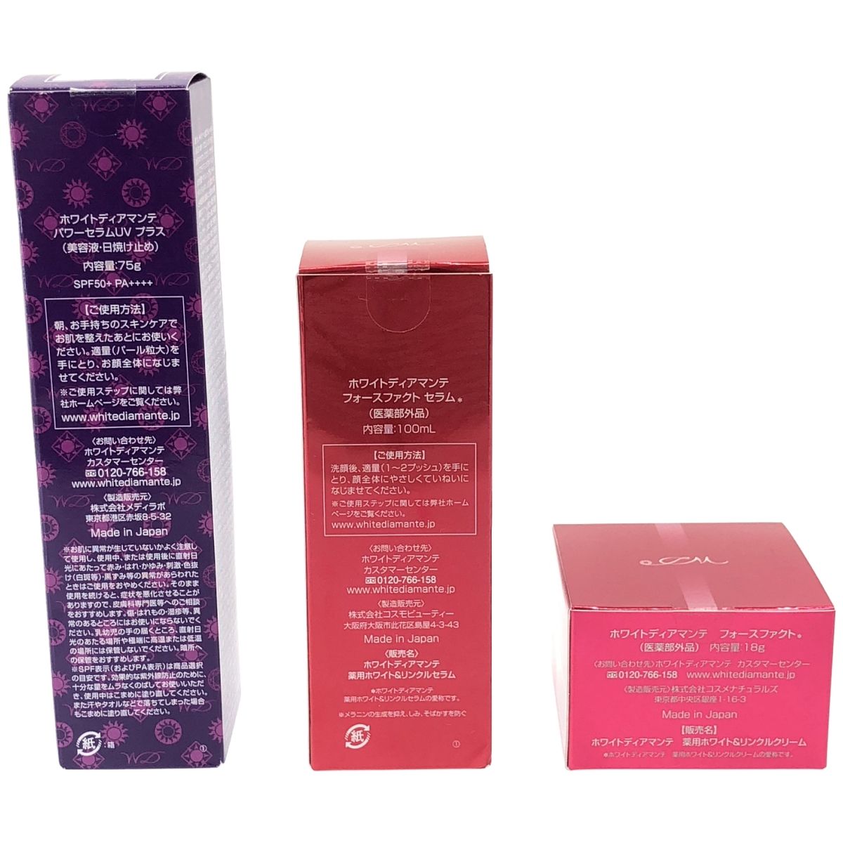 Z000 ホワイトディアマンテ パワーセラムUV 75g & フォースファクト