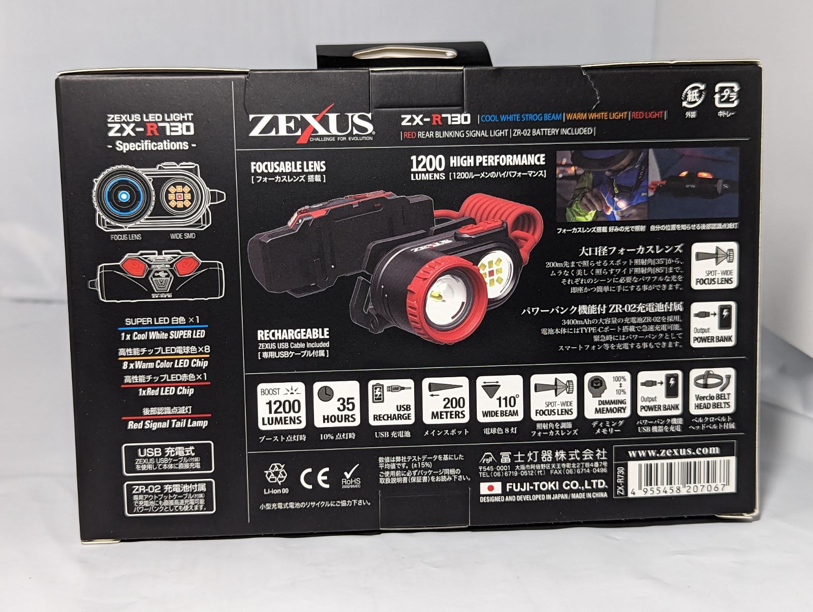 冨士灯器 ZEXUS(ゼクサス) LEDライト ZX-R730 充電式 - メルカリ