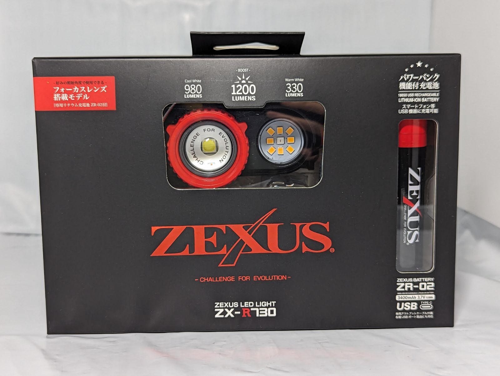 冨士灯器 ZEXUS(ゼクサス) LEDライト ZX-R730 充電式 - メルカリ