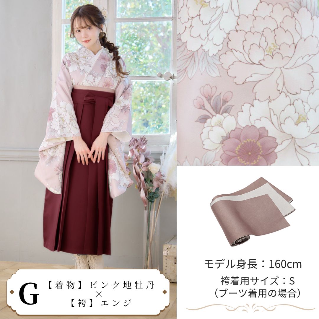 新品袴4点セット 卒業式 小学生 大学生 クリーム ピンク アイボリー 81IV 新品袴4点セット 卒業式 小学生 大学生 袴セット レディース 灰桜