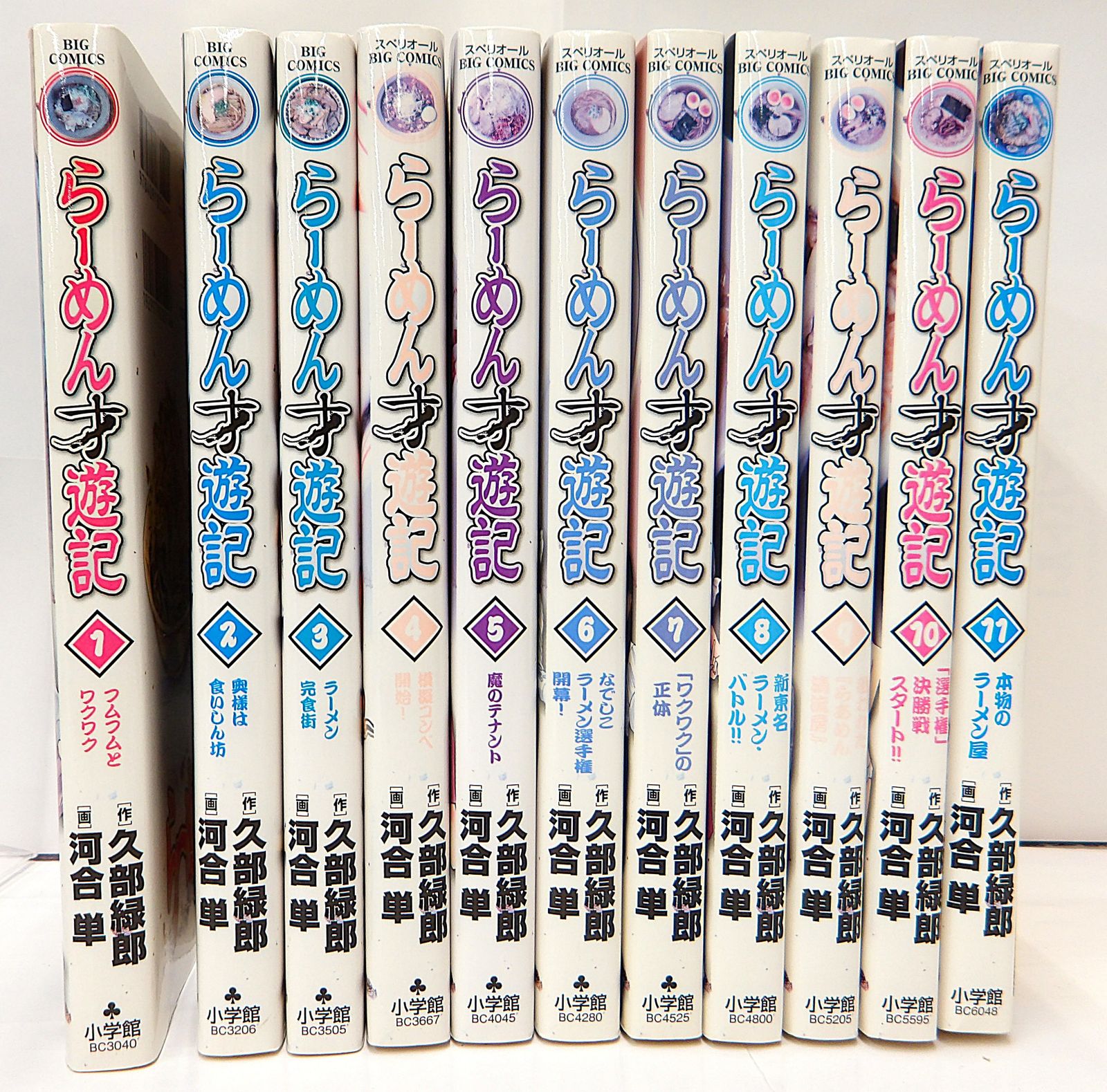 中古】らーめん才遊記 全11巻セット 全巻 河合単 全巻初版 - メルカリ