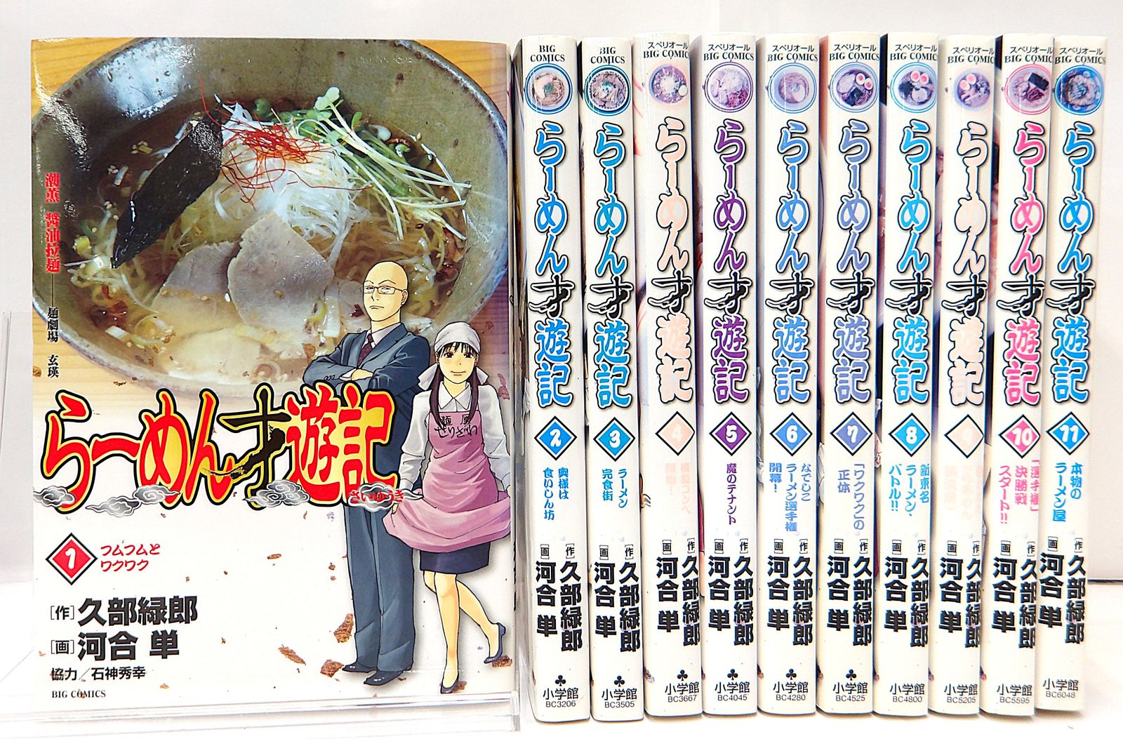 らーめん才遊記 1〜11巻全巻セット Amazon.co.jp: らーめん才遊記 コミック 全11巻完結セット (ビッグ