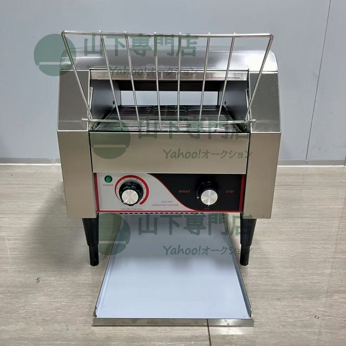 電動 コンベアトースター 業務用トースター 投入口幅約380mm 単相 200V