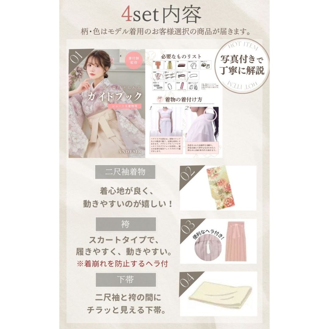 新品袴4点セット 卒業式 小学生 大学生 緑 グリーン アイボリー73IV SOUBIEN（創美苑） 袴セット 卒業式 大学生 レディース 女性 女の子