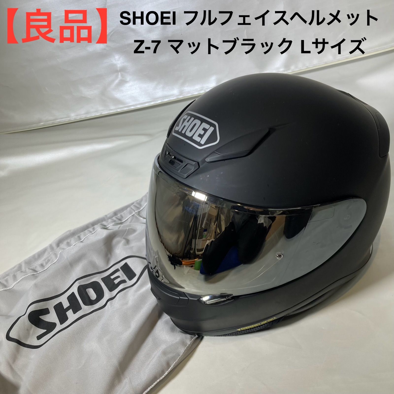 良品】SHOEI フルフェイスヘルメット Z-7 マットブラック Lサイズ