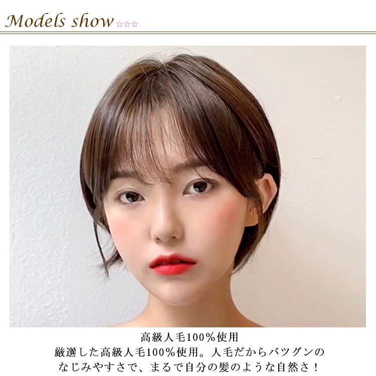人毛100％ ショート 自然 自然色 黒 茶 モカ ミセス 20cm フルウィッグ