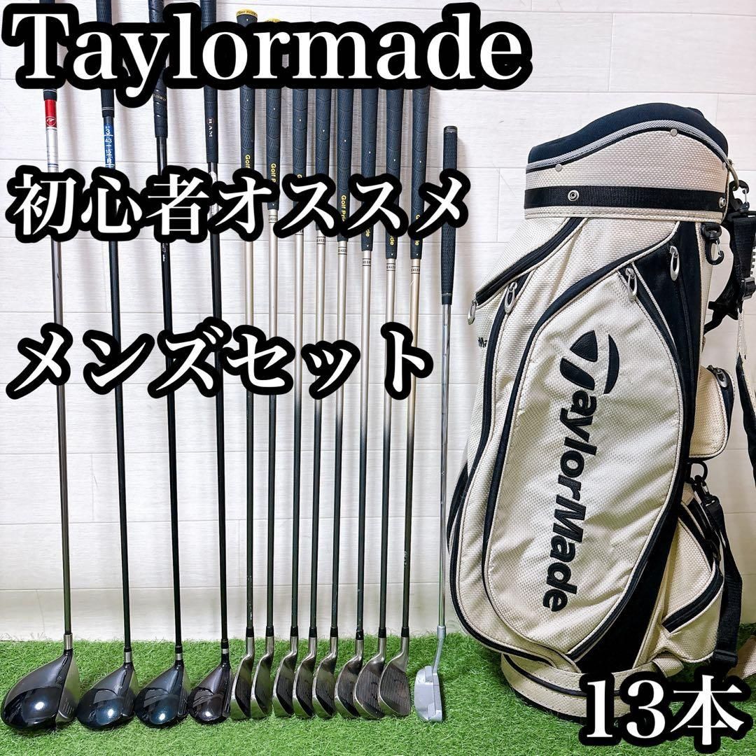 G8.テーラーメイド 初心者オススメ ゴルフクラブ メンズセット 右利き