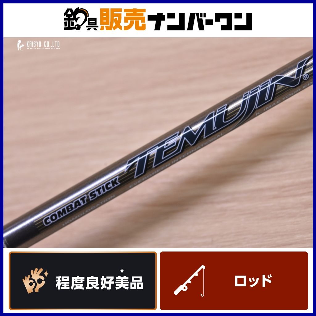テムジン エバーグリーン クロスファイア コンバットスティック TXFC