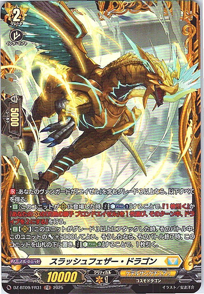 カードファイト!! ヴァンガード ブレードフェザーSIR 4枚 ヴァンガード