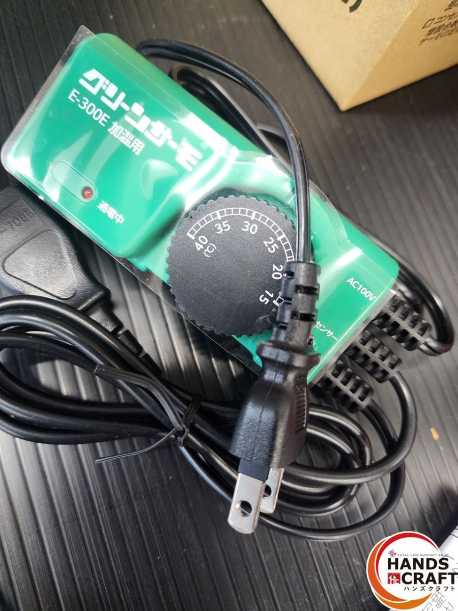 ♭【未使用品】昭和 パネルヒーター250W SPE-250 温室保温用ヒーター