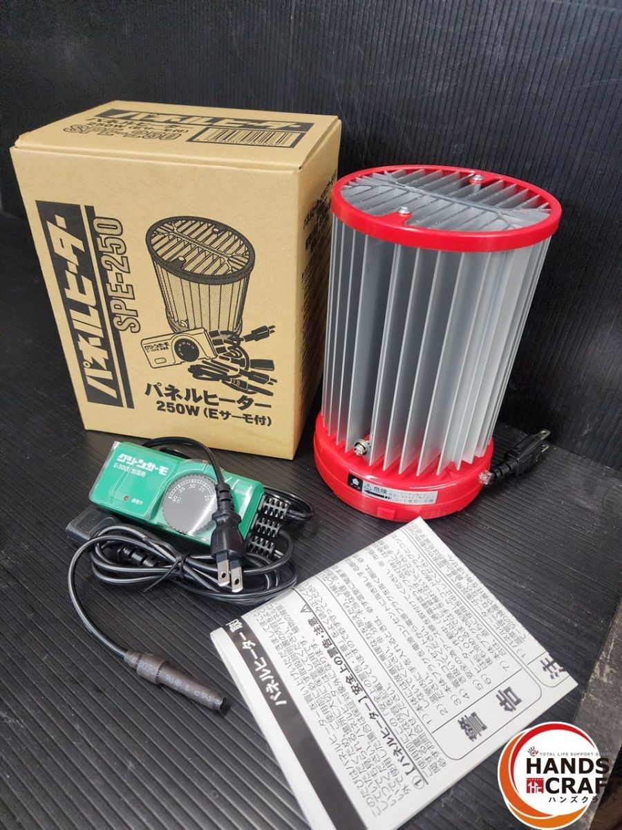 ♭【未使用品】昭和 パネルヒーター250W SPE-250 温室保温用ヒーター