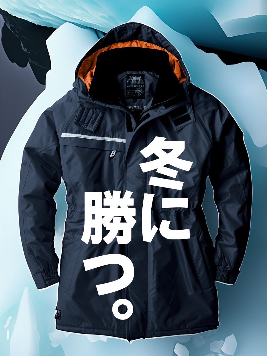 防水防寒コート ジーベック 581 コン 男女兼用 中綿 耐水 防水 透湿