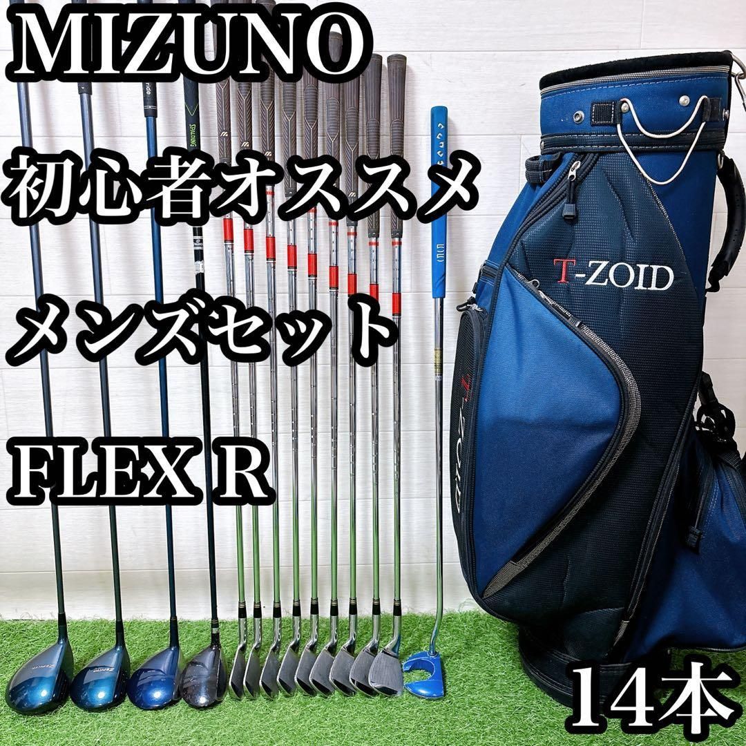 L11.ミズノ　初心者　ゴルフクラブ　メンズセット　右利き　14本　FLEX R L11.ミズノ 初心者 ゴルフクラブ メンズセット 右利き 14本 FLEX R