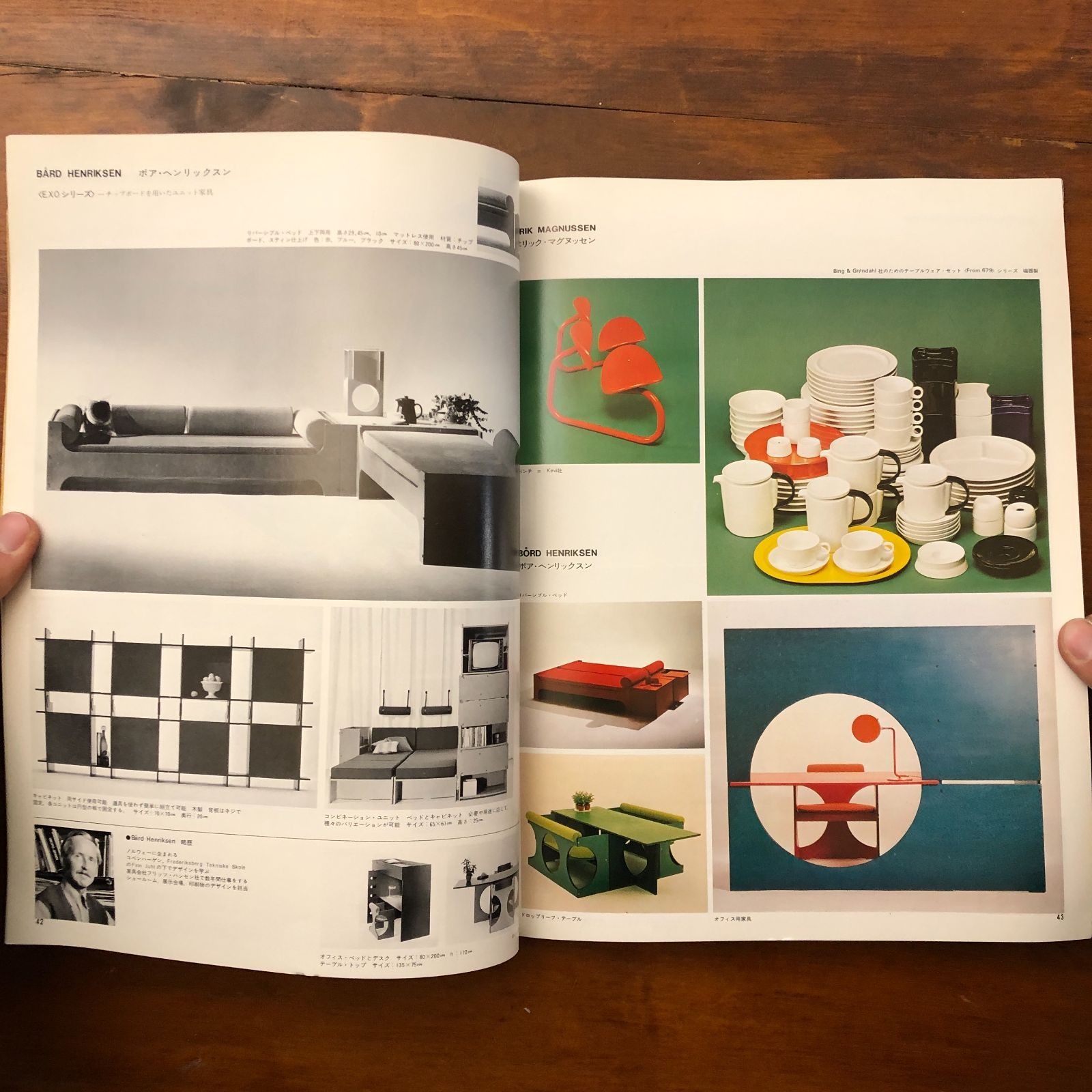JAPAN INTERIOR DESIGN 11 インテリアデザイン No.176 1973年11月号