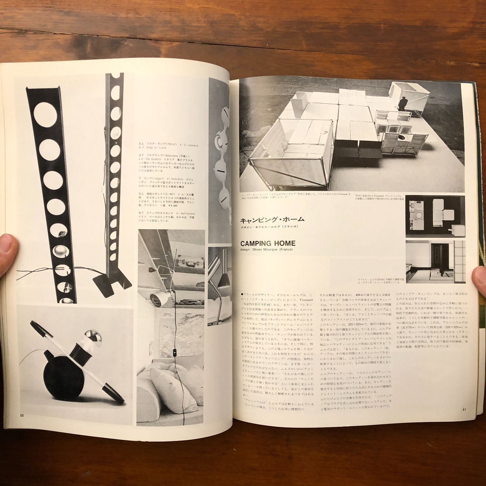 JAPAN INTERIOR DESIGN 11 インテリアデザイン No.176 1973年11月号