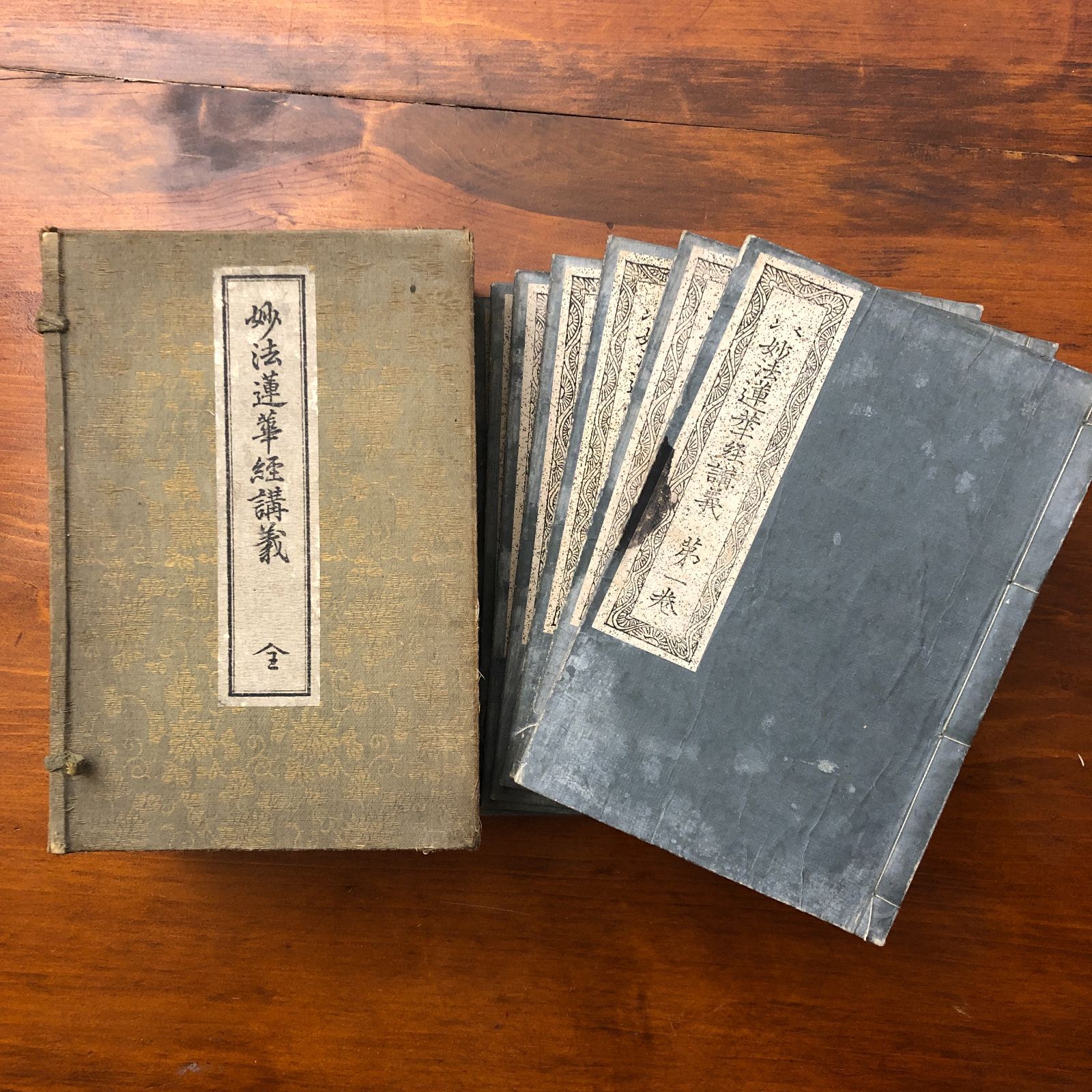 仏教美術 妙法蓮華経 時代物 古書 経文(K-A754) 仏教美術 妙法蓮華経 時代物 古書 経文(K-A754) 仏教美術 妙法蓮華経