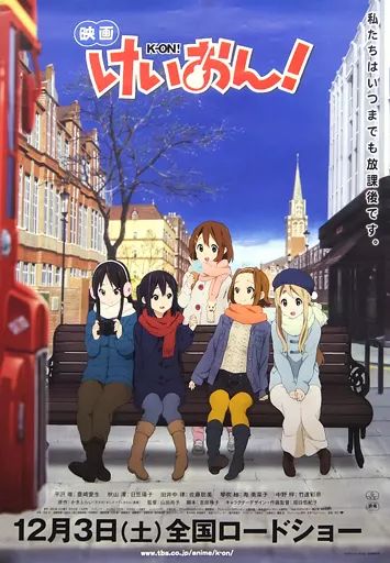 けいおん！ B2ポスター けいおん K-ON! MOVIE 2011年 当時物 レア ポスター サイズB2 - メルカリ