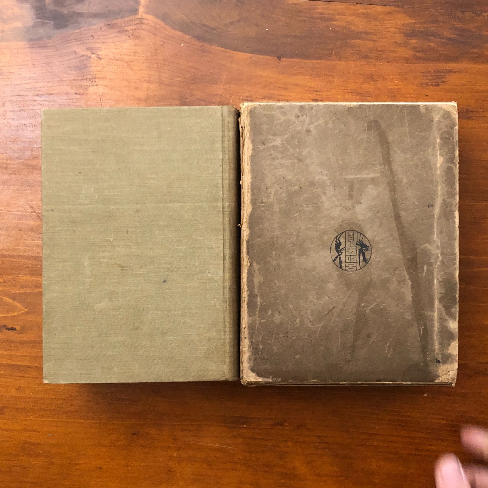 五聖関神秘運命総鑑 熊崎健翁 新妻民章 五聖閣出版局 昭和十三年六月二