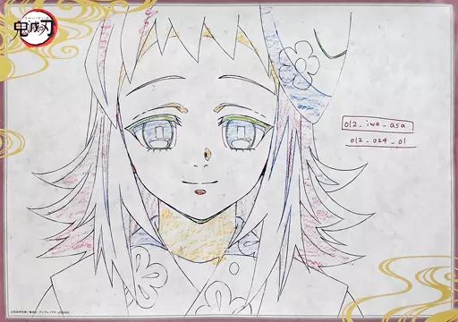 中古】ポスター(アニメ) B2原画ポスター 真菰 「鬼滅の刃×ufotable