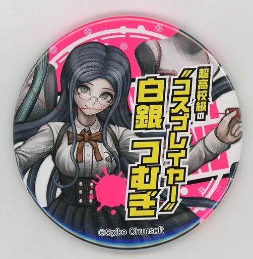 ダンガンロンパ 白銀つむぎ 缶バッジ 中古】バッジ・ピンズ(キャラクター) 白銀つむぎ 「ダンガンロンパ