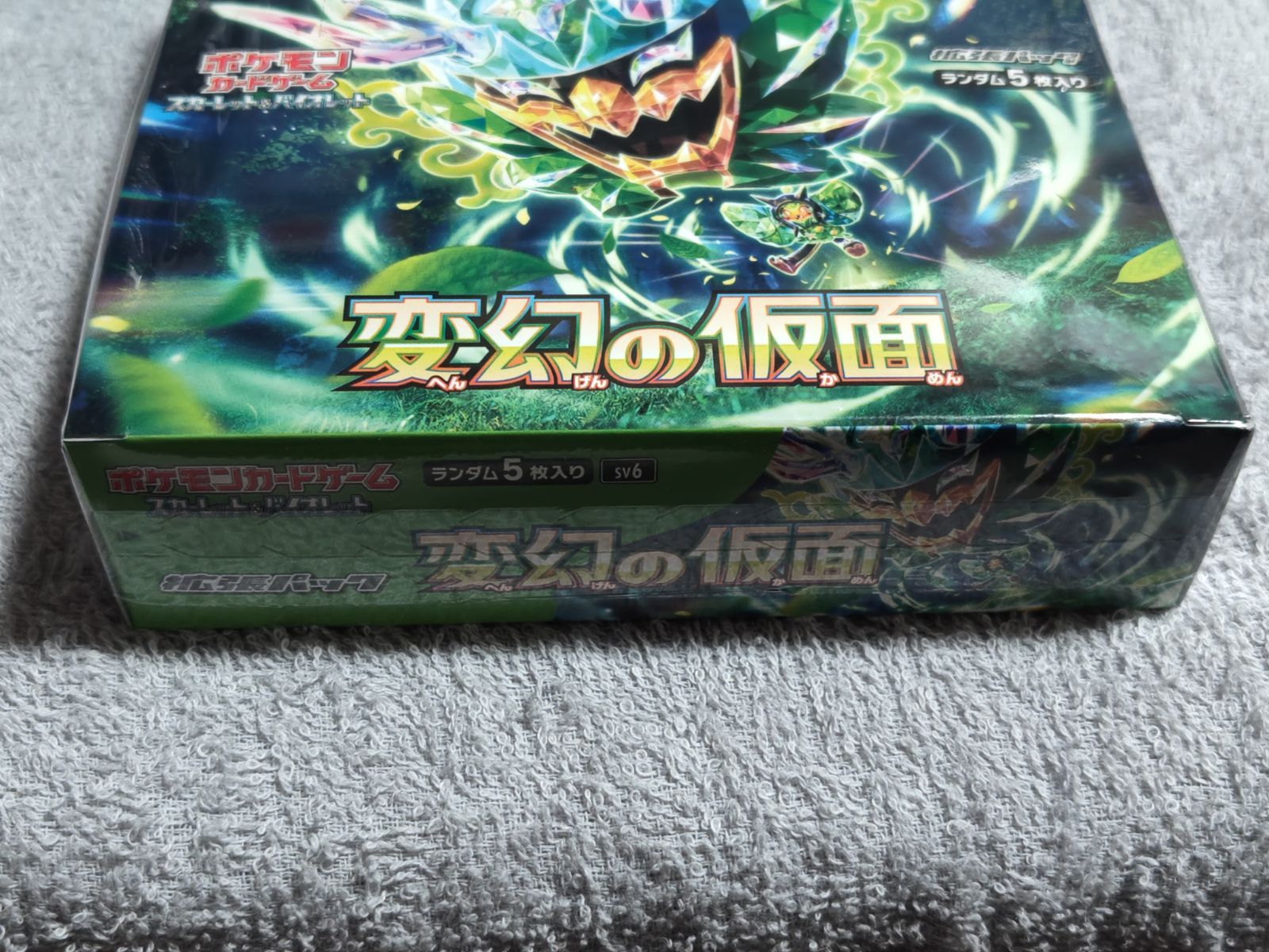 ポケモンカード 変幻の仮面Box シュリンク付 - メルカリ