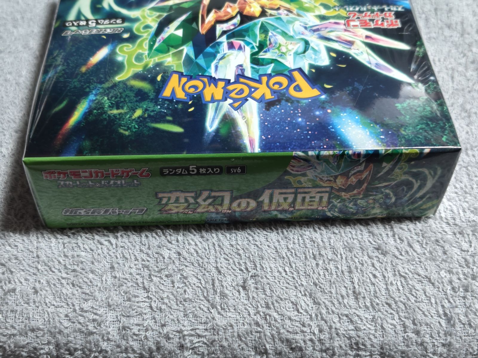 ポケモンカード 変幻の仮面Box シュリンク付 - メルカリ