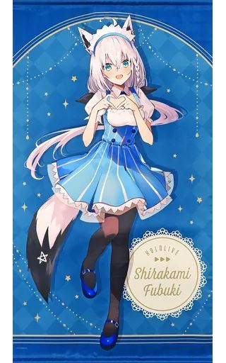 【中古】タペストリー(大型) 白上フブキ(B/スカート水色) 等身大タペストリー 「バーチャルYouTuber ホロライブ×ローソン キャンペーン」 Loppi・HMV＆BOOKS online限定