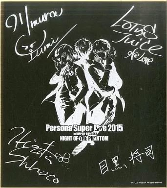 中古】紙製品(キャラクター) ペルソナ主人公 サイン色紙 「PERSONA