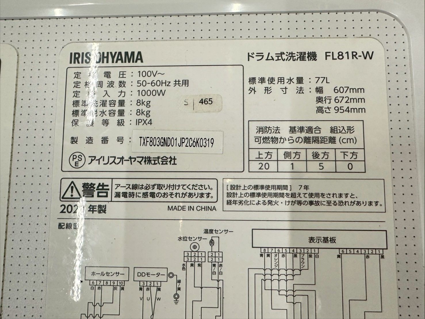 温水洗浄機能付き】大阪送料無料☆3か月保障付き☆ドラム式洗濯機 