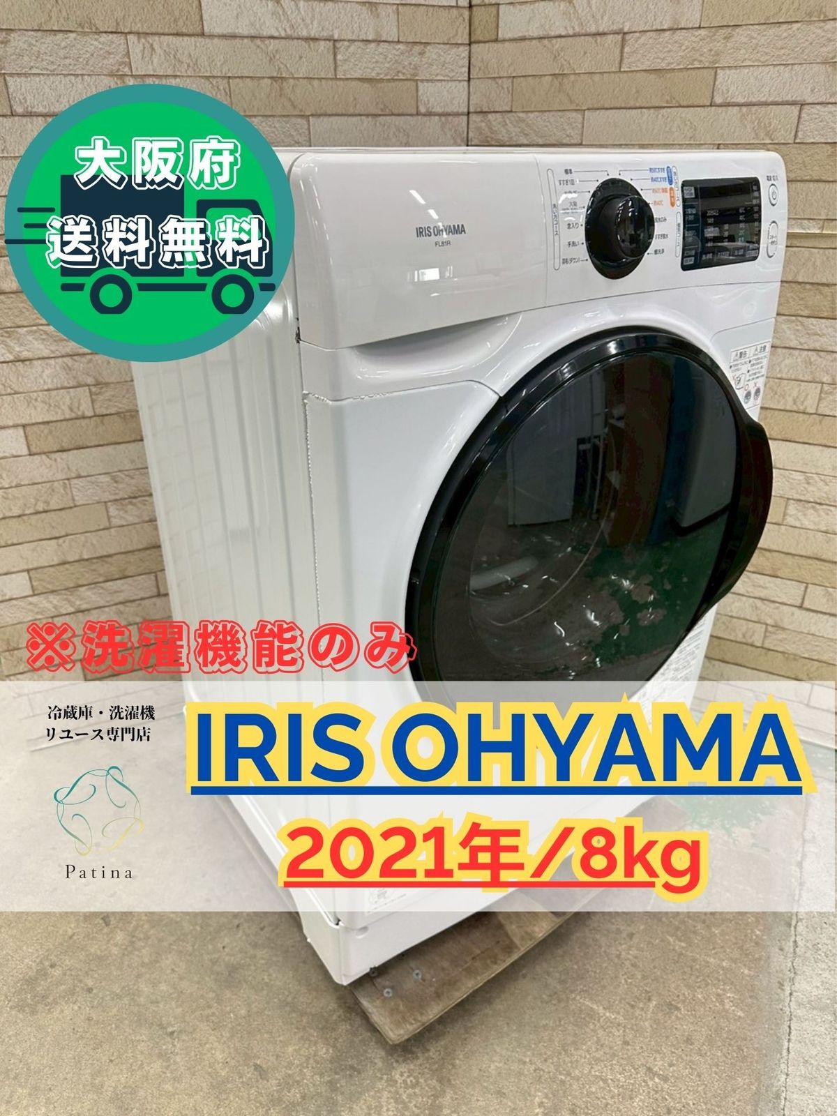 温水洗浄機能付き】大阪送料無料☆3か月保障付き☆ドラム式洗濯機