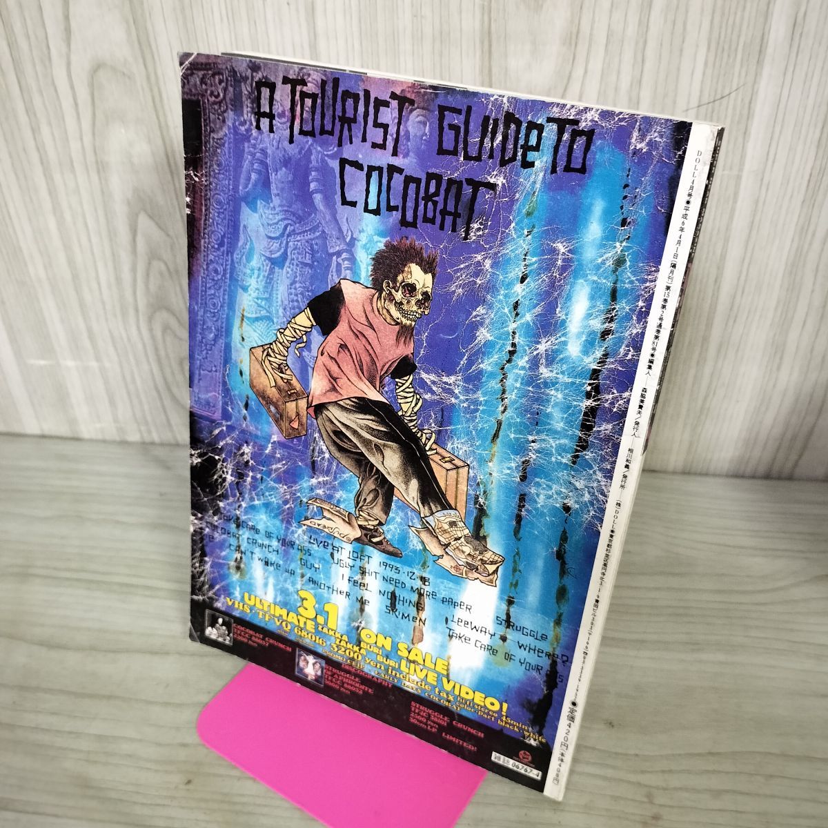 PUNK雑誌 DOLL ドール 1994年4月 No.81 イギー・ポップ 140158 - メルカリ