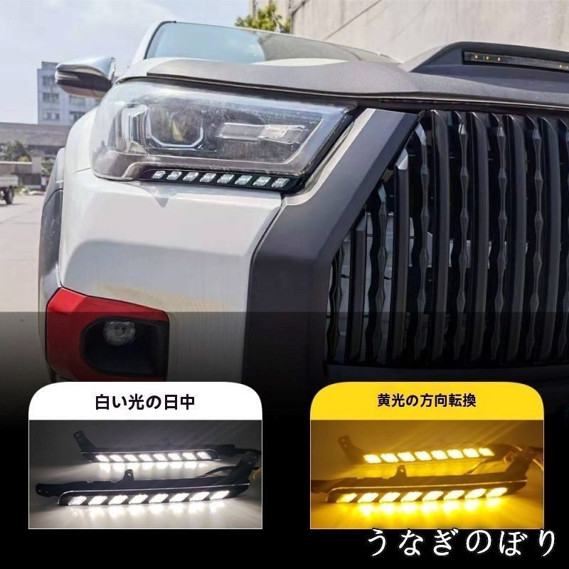 トヨタ ハイラックス／Hilux REVO 20-21年対応 LED デイライト一体