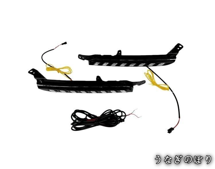 トヨタ ハイラックス／Hilux REVO 20-21年対応 LED デイライト一体
