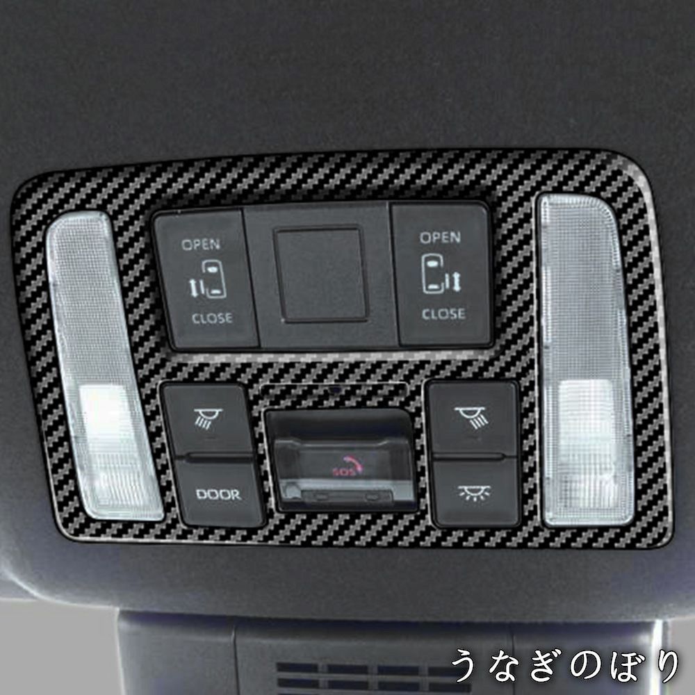 トヨタ ヴォクシー／ノア VOXY/NOAH 90系 2022年～対応 フロント ルームランプ枠 読書灯 パネル カバー ABS 内装ドレスアップ キズ防止 3M両面テープ貼付 カラー選択可 カーボン調/ピアノブラックC0119