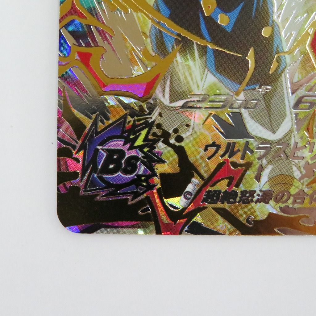 瀬戸店】ベジット ☆4 MM4-SEC5 スーパードラゴンボールヒーローズ