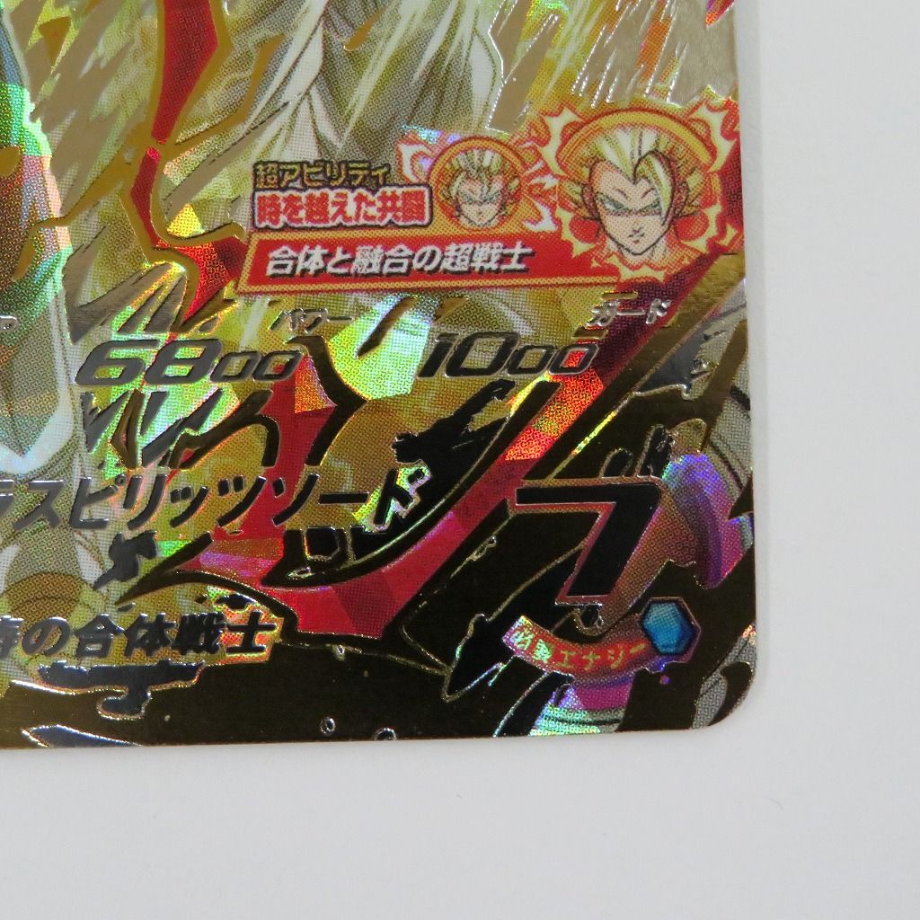 瀬戸店】ベジット ☆4 MM4-SEC5 スーパードラゴンボールヒーローズ