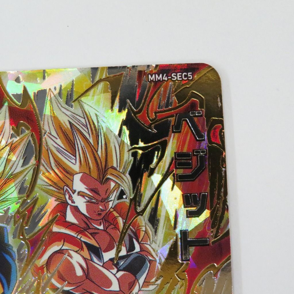 MM4-SEC5 ベジット スーパードラゴンボールヒーローズ : - スーパー