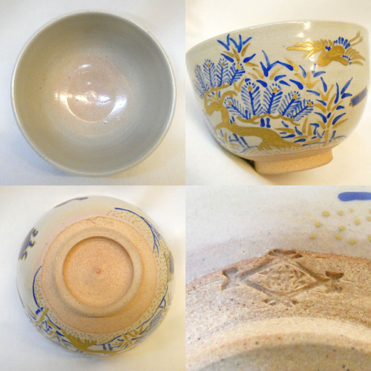 ♥瑪瑙　茶碗　φ１４０ｍｍ　桐箱付き　骨董　古玩　中国 堀内宗完宗匠書付】松古窯五代 佐久間芳山作 色絵 蓬莱模様 茶碗 松坂