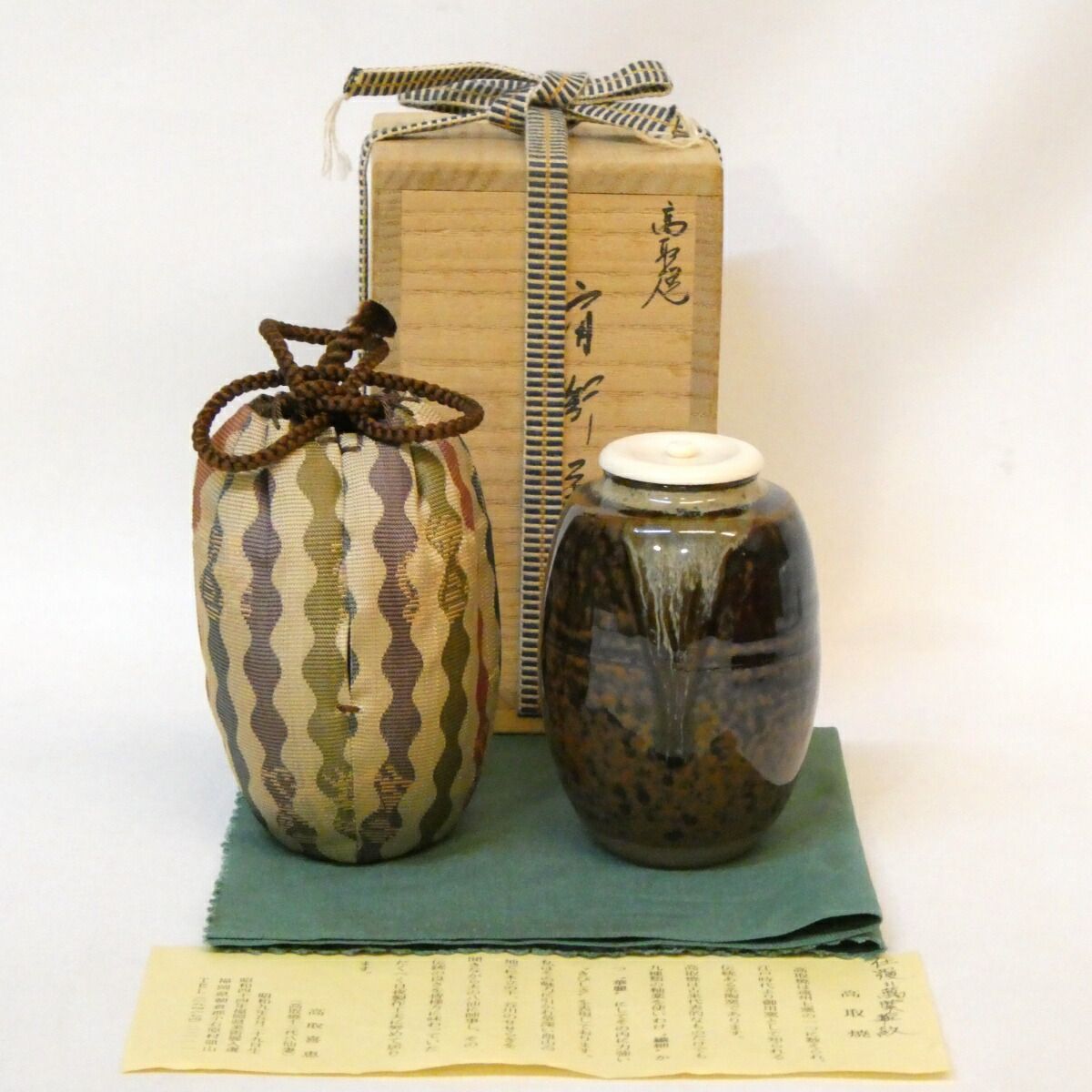 高取喜恵作 高取焼 肩衝茶入 萬葉華文仕覆 十三代高取八仙の妻 茶道具