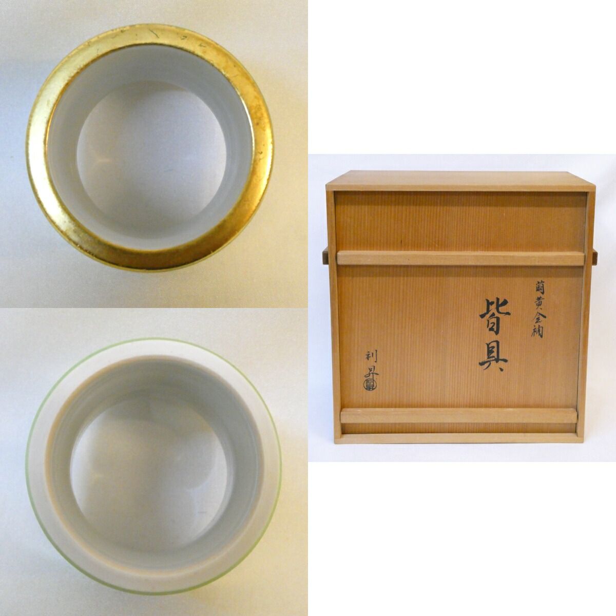 高級茶道具】平安 三代 加藤利昇作 萌黄金襴 台子皆具 一揃 茶道具