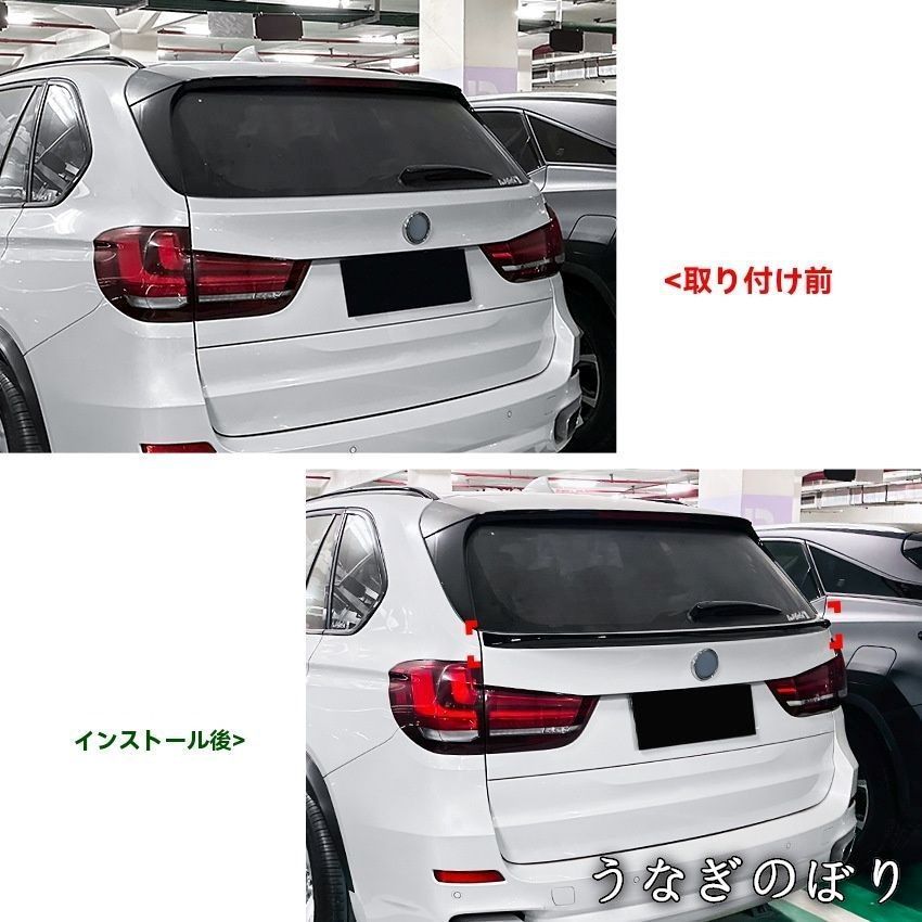 BMW X5 F15 2014～2018 リアスポイラー ルーフスポイラー 中間ウイング