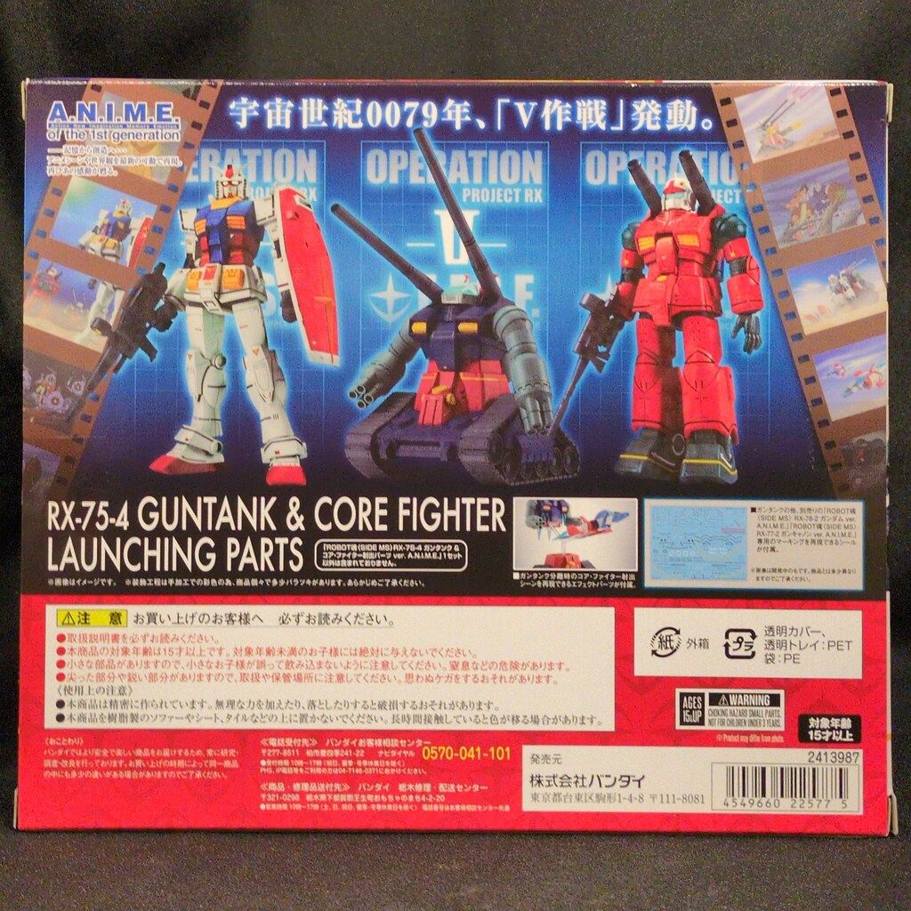 【未開封】ガンタンク＆コア・ファイター射出パーツ ver. A.N.I.M.E. Amazon.co.jp: ROBOT魂 -ロボット魂-〈SIDE MS〉RX-75-4 ガンタンク