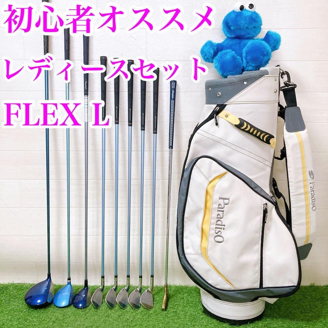 2ミズノ 初心者オススメ ゴルフクラブ レディースセット 右利き 【公式