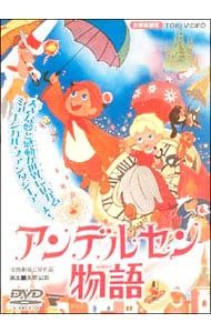 DVD／アンデルセン物語 - メルカリ