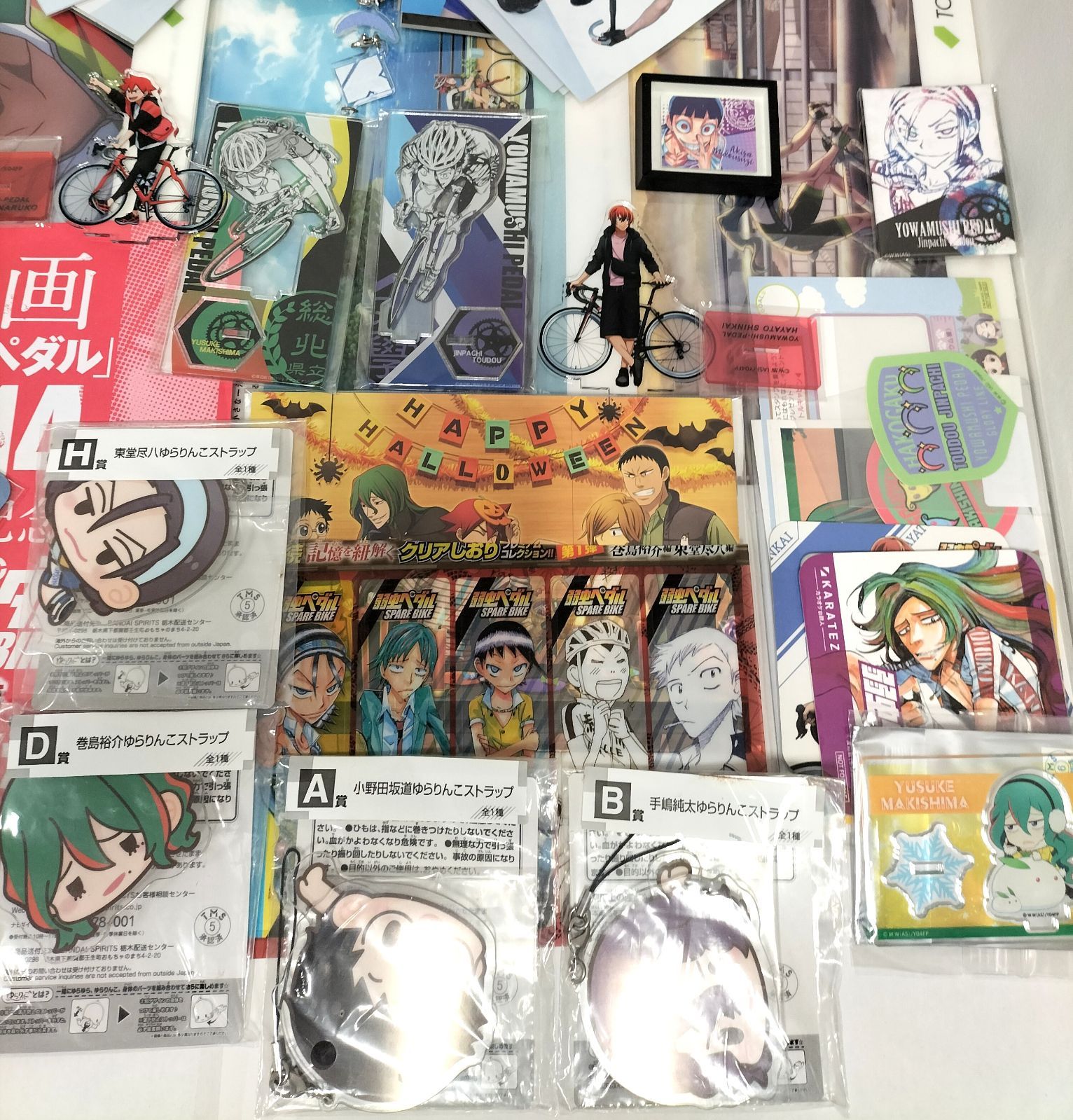 弱虫ペダル グッズ まとめ売り 12月5日発売開始グッズラインナップ『弱虫ペダル1』 | 秋田書店