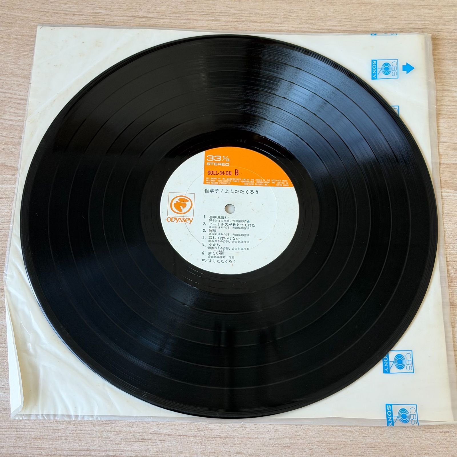 中古レコード】吉田拓郎 井上陽水 LP レコード 4枚セット まとめ売り