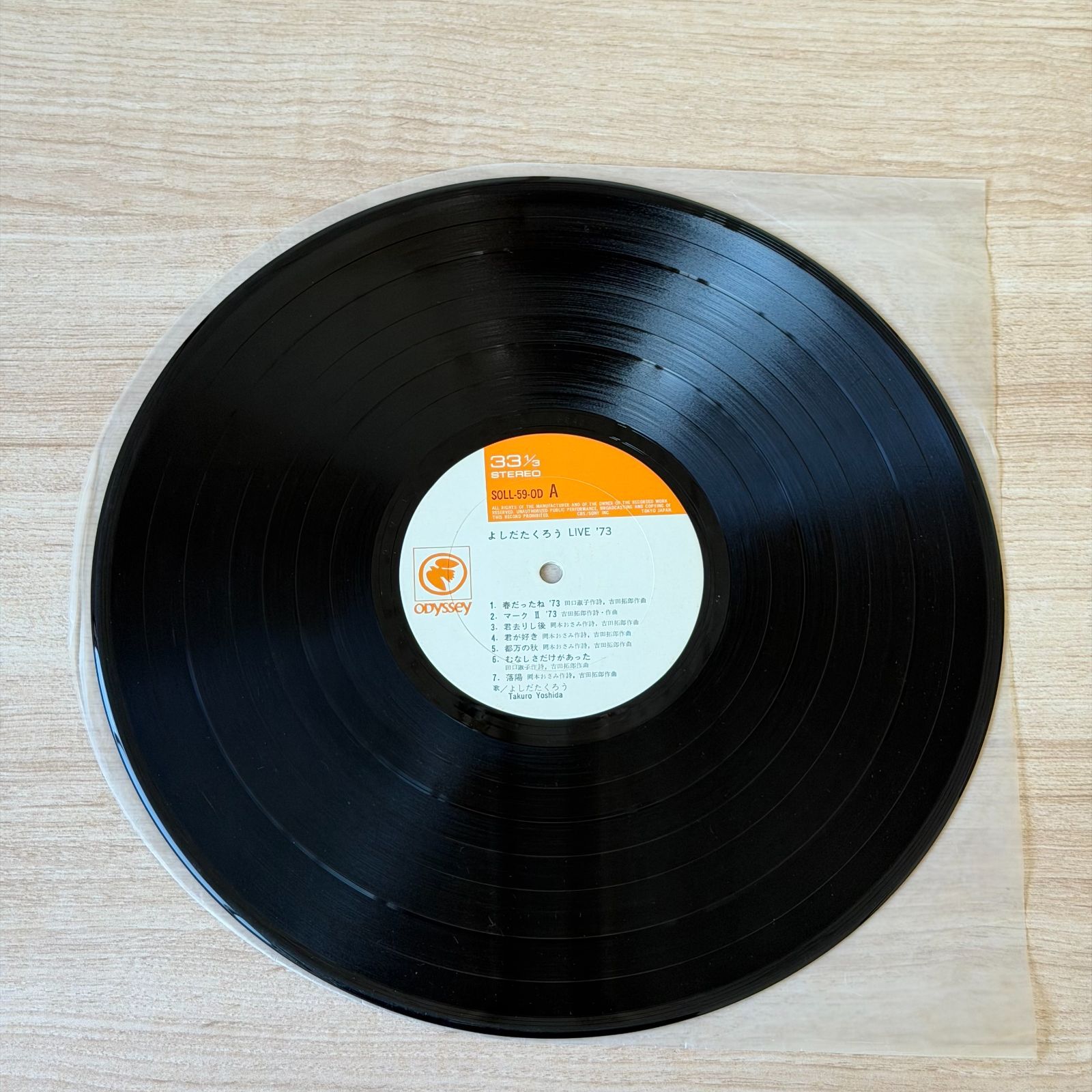 中古レコード】吉田拓郎 井上陽水 LP レコード 4枚セット まとめ売り