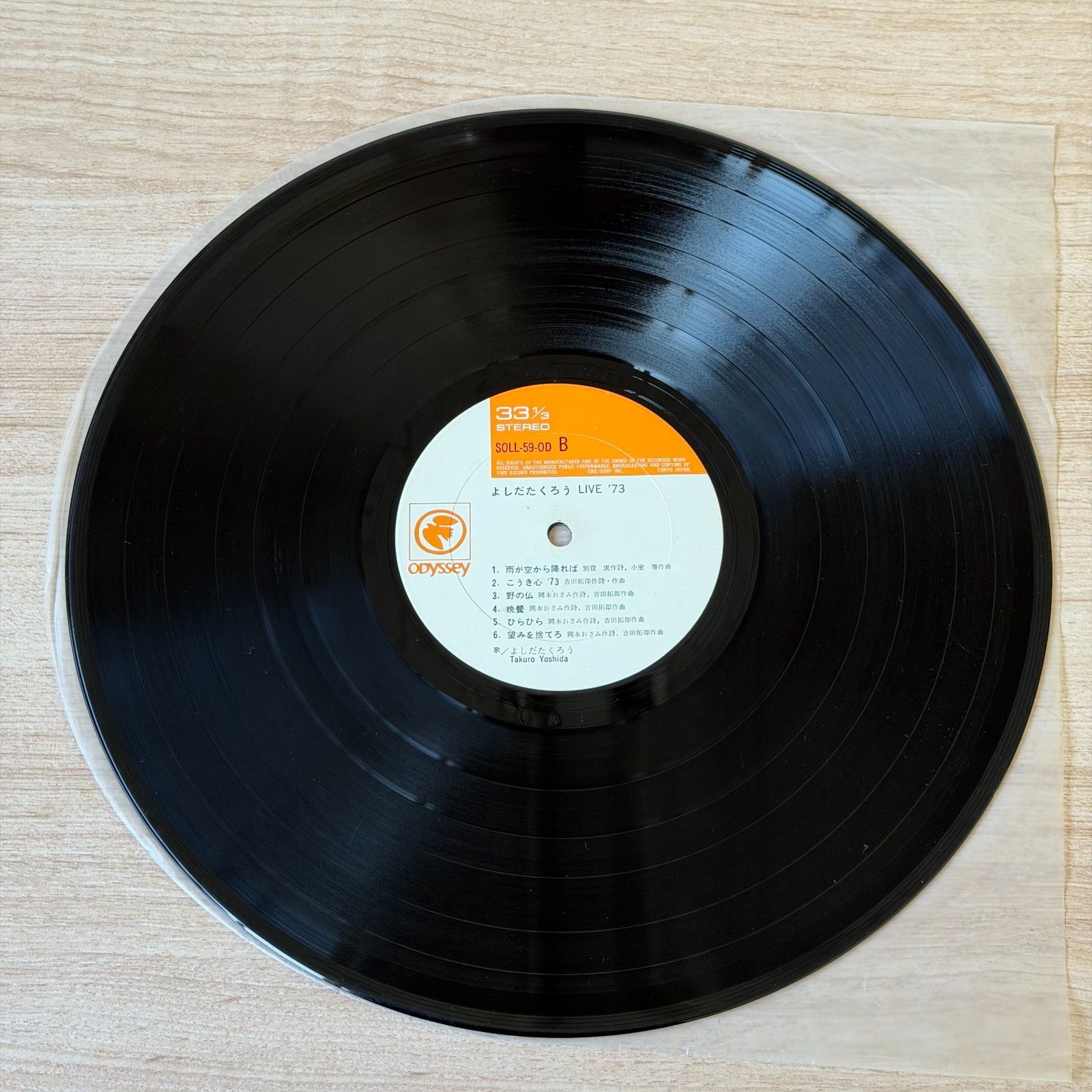 中古レコード】吉田拓郎 井上陽水 LP レコード 4枚セット まとめ売り