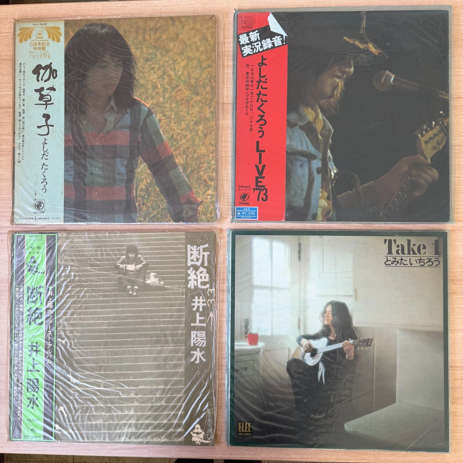 中古レコード】吉田拓郎 井上陽水 LP レコード 4枚セット まとめ売り